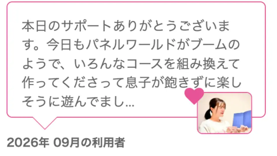 利用者様の声1